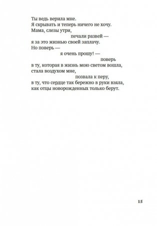 "Все начинается с любви..." фото книги 14