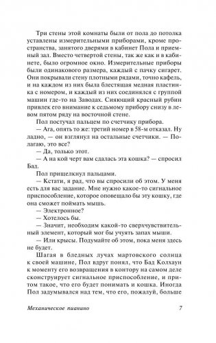 Механическое пианино фото книги 8