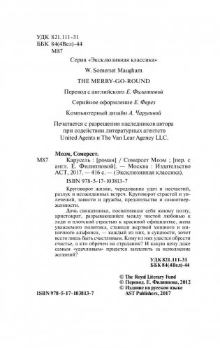 Карусель фото книги 3