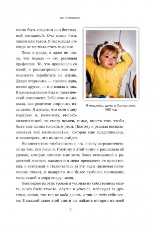 Lessons. Мой путь к жизни, которая имеет значение фото книги 9