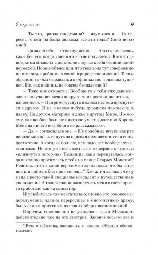 Я иду искать фото книги 10