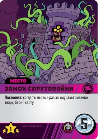 Настольная игра "Эпичные схватки боевых магов: Крутагидон" фото книги 18