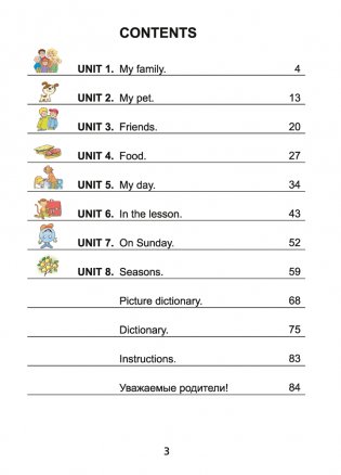 Magic Box 2 класс. Pupil's book. Английский язык. Книга для ученика фото книги 2