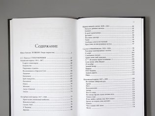 Пушкин. Очерк творчества. С избранными стихотворениями фото книги 2