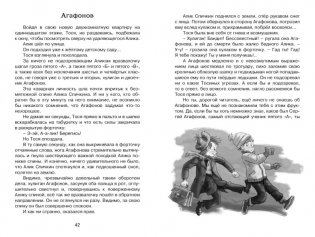 Тройка с минусом, или Происшествие в 5 "А" фото книги 7