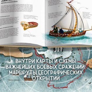 Легендарные русские корабли фото книги 2
