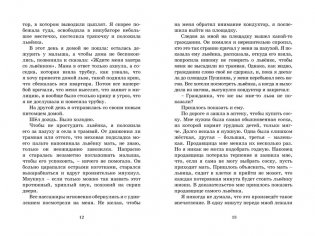 Фомка - белый медвежонок фото книги 4