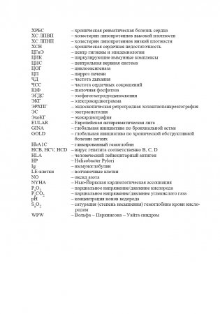 Поликлиническая терапия фото книги 9