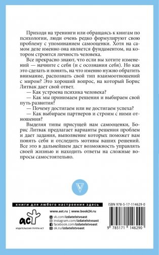 7 шагов к стабильной самооценке фото книги 2