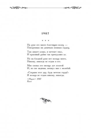 Полное собрание поэзии и прозы фото книги 11