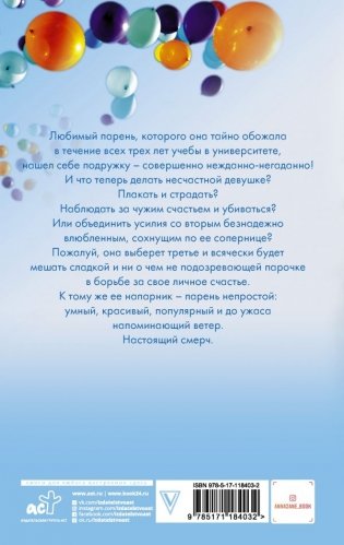 Мой идеальный смерч фото книги 2