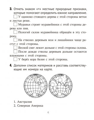 Человек и мир. 3 класс. Тематические самостоятельные работы фото книги 5