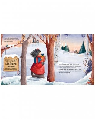 Самый чудесный подарок на свете фото книги 2