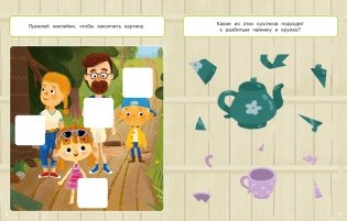 Ася и Вася. Умные наклейки. Настоящие друзья фото книги 3