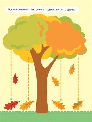 Проводим дорожки и линии фото книги 5