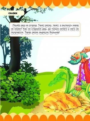 В стране знаний и фантазий фото книги 5