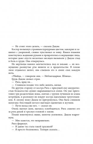 Пылающий бог фото книги 12