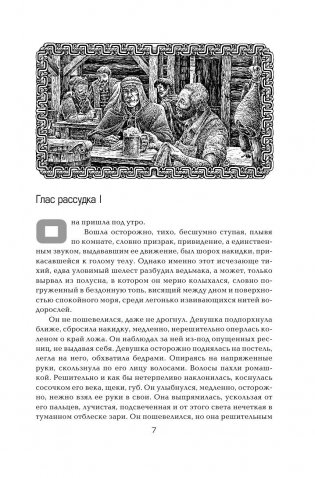 Геральт фото книги 8