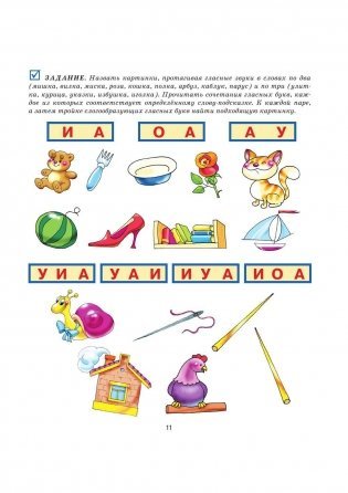Букварь фото книги 10