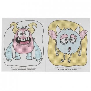 Водная раскраска "Смешные монстрики" фото книги 3