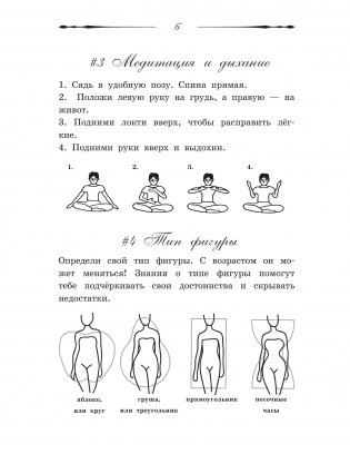 100 самоучителей для девочек фото книги 3