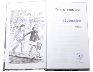 Espressivo фото книги 2