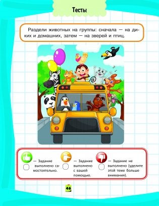 Учусь логически мыслить фото книги 2