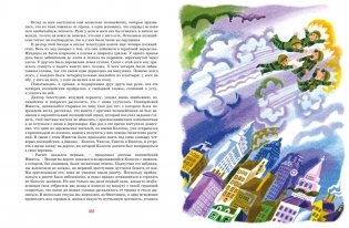 Незнайка на Луне фото книги 2