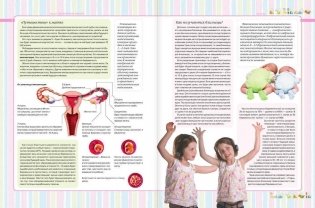 Я - скоро мама фото книги 9