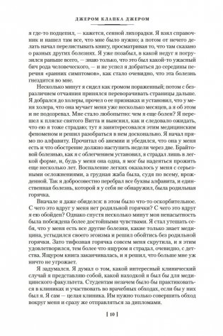 Трое в лодке, не считая собаки. Романы фото книги 8