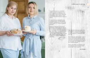 Вокруг хлеба и сыра. Домашний творог, мацони, рикотта, брынза и сырники в компании с пряной сдобой, питой и лепешками фото книги 4