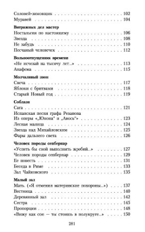 Ты меня никогда не забудешь... фото книги 4