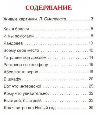 Тетрадки под дождем. Рассказы фото книги 2