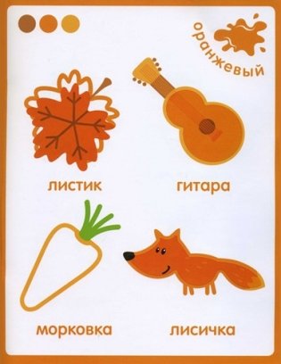 Чудесные наклейки. Цветные картинки фото книги 3