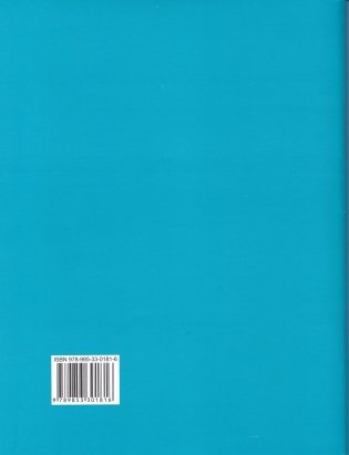 Падрыхтоўка да навучання грамаце. Рабочы сшытак фото книги 8