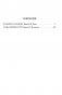 Большие надежды. Лавка древностей фото книги маленькое 4