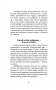 Искусство завоевывать друзей и оказывать влияние на людей, эффективно общаться и расти как личность фото книги маленькое 10