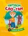 Самокат Динька фото книги маленькое 2