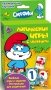 Смурфики. Логические игры с цифрами. Развивающие карточки фото книги маленькое 2