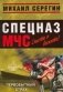 Первобытный страх фото книги маленькое 2