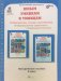 Задания по развитию познавательных способностей. 3 класс. Методическое пособие фото книги маленькое 3