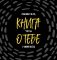 Книга о тебе. Спасибо за то, что ты у меня есть! фото книги маленькое 2