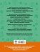 Диагностические комплексные работы. Русский язык. Математика. Окружающий мир. Литературное чтение. 1 класс фото книги маленькое 9