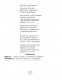 Хрэстаматыя па літаратурным чытанні. 4 клас фото книги маленькое 9
