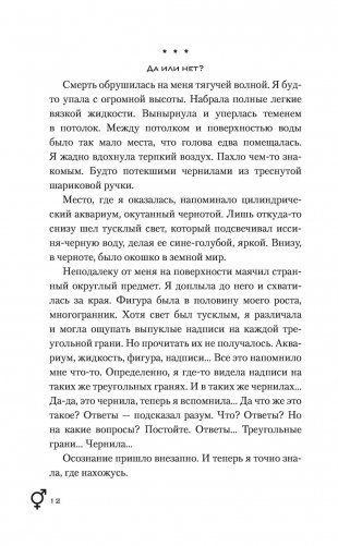 Жизнь на Repeat фото книги 7