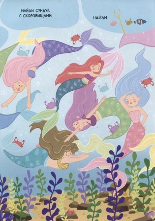 Найди и покажи. Кто спрятался? фото книги 2