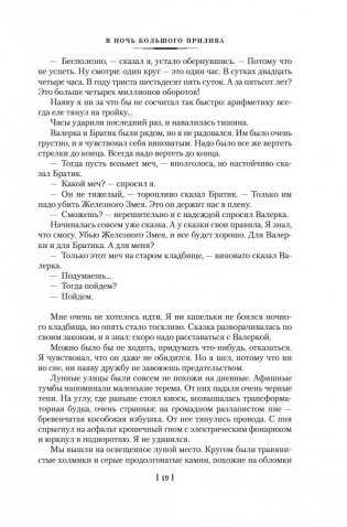 Голубятня на желтой поляне фото книги 18