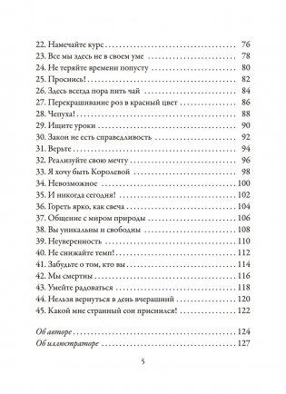 Алиса в Стране чудес. Карты-предсказания фото книги 4