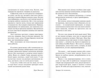 Завтрак для чемпионов фото книги 6