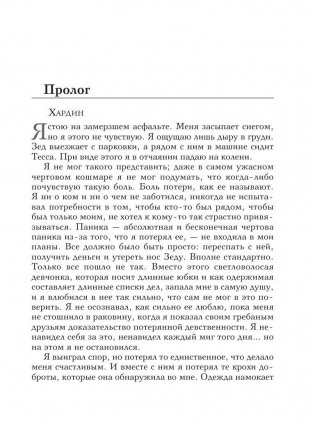 После ссоры фото книги 6